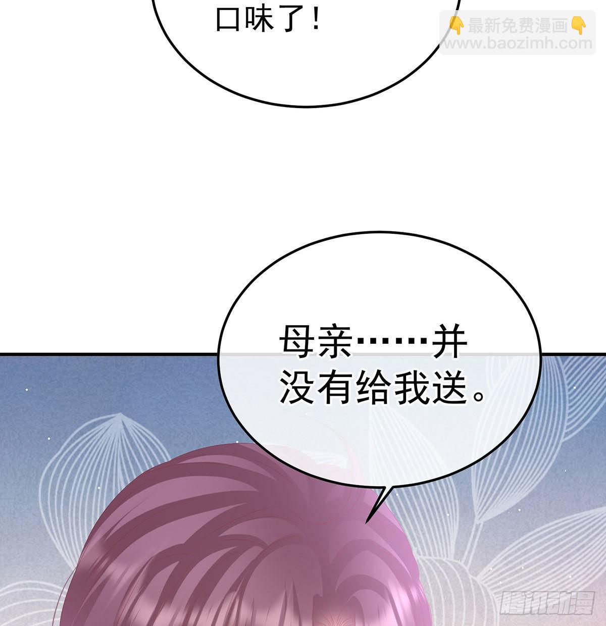兄弟吵架？(1/2)-第105话