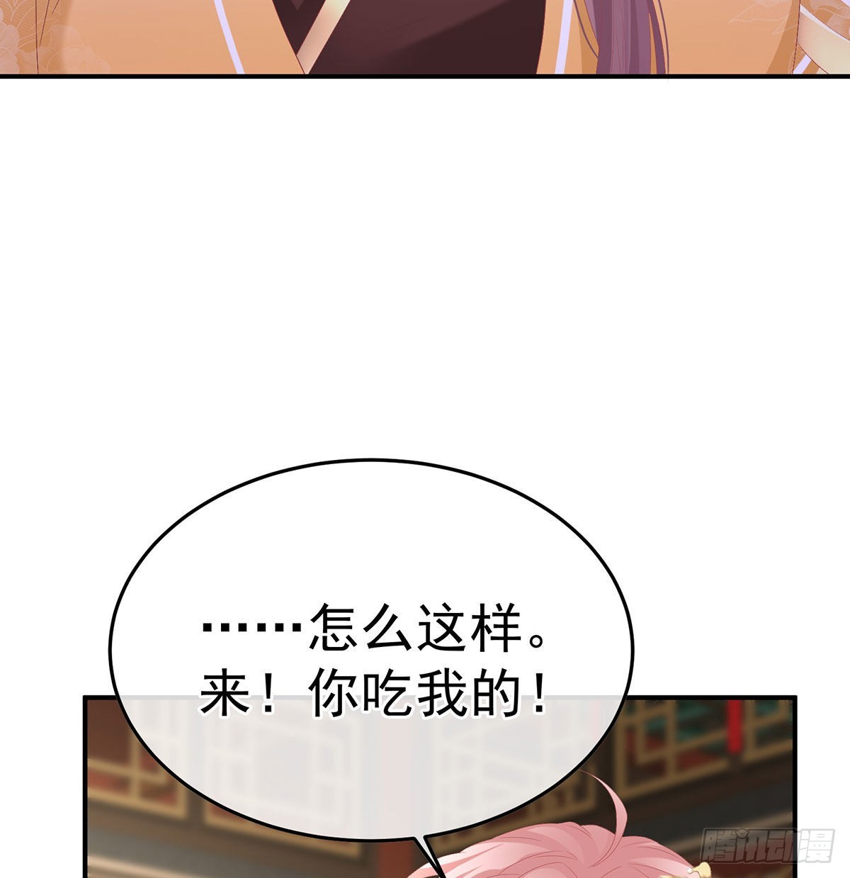 兄弟吵架？(1/2)-第105话
