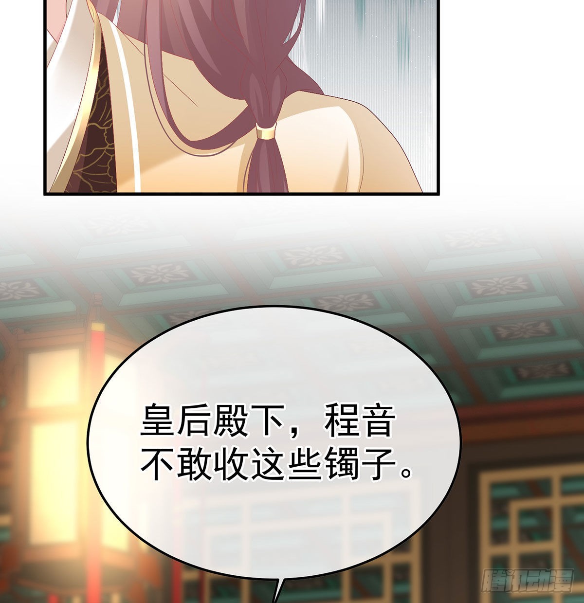 兄弟吵架？(1/2)-第105话