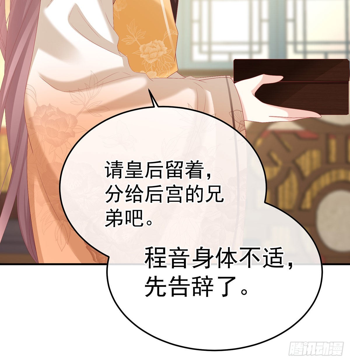 兄弟吵架？(1/2)-第105话
