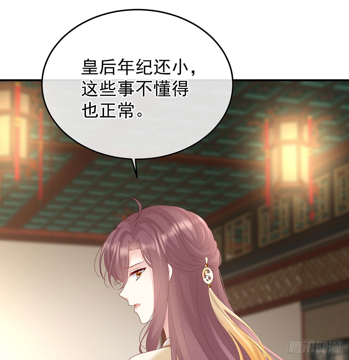 兄弟吵架？(1/2)-第105话