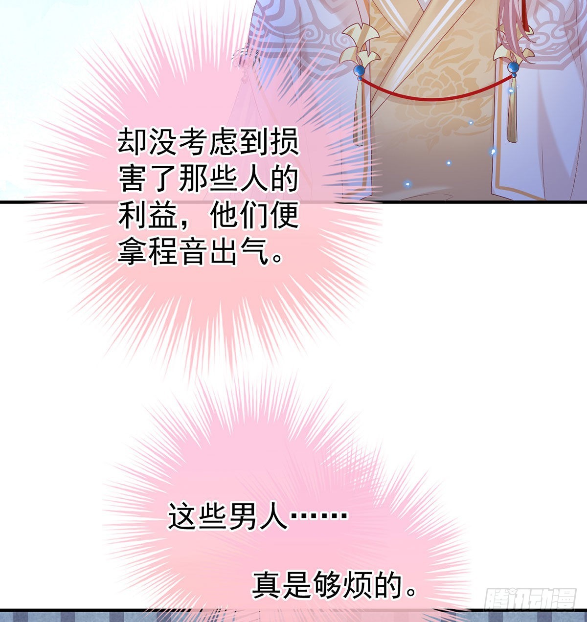 兄弟吵架？(1/2)-第105话
