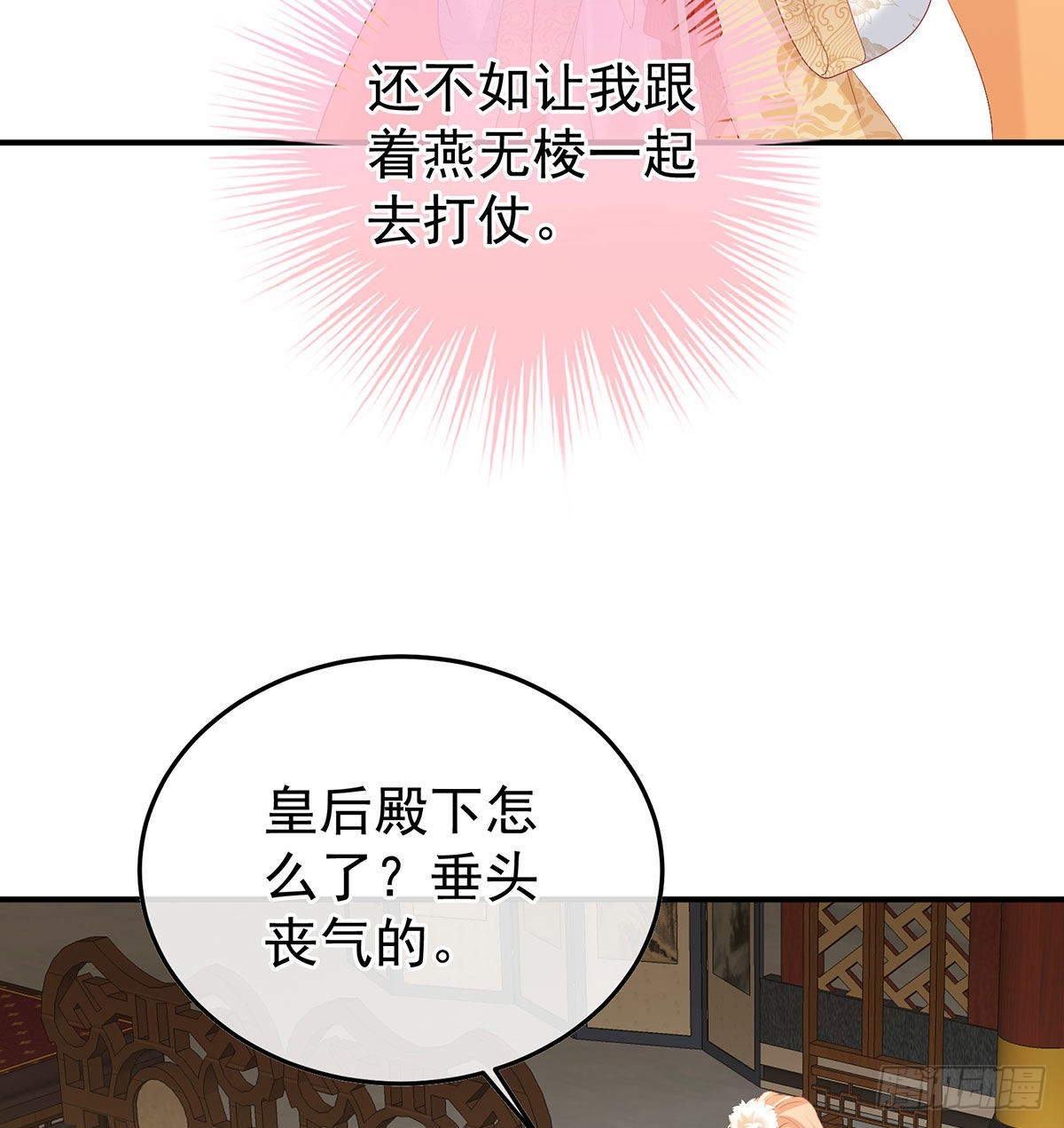 兄弟吵架？(1/2)-第105话