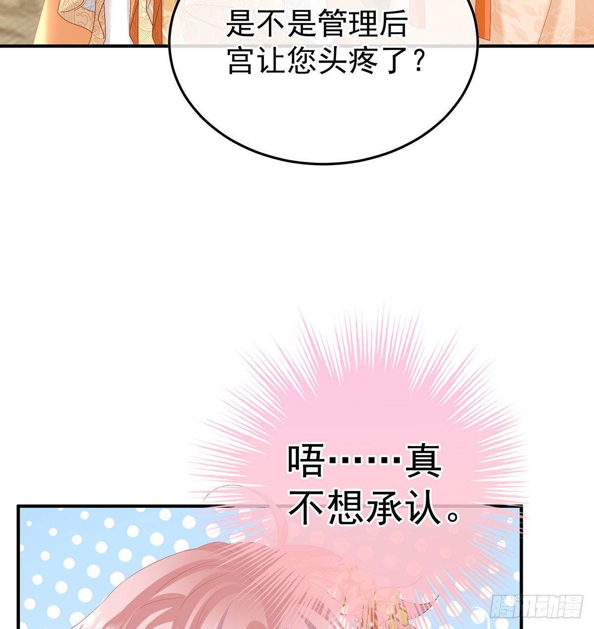 兄弟吵架？(1/2)-第105话