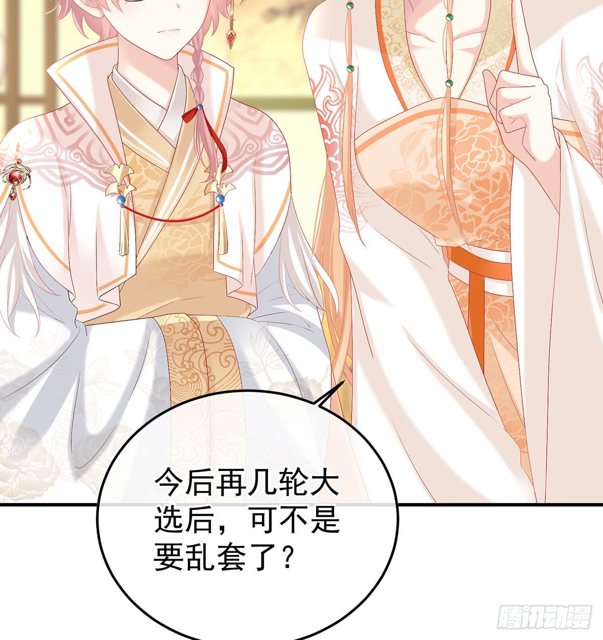 兄弟吵架？(1/2)-第105话
