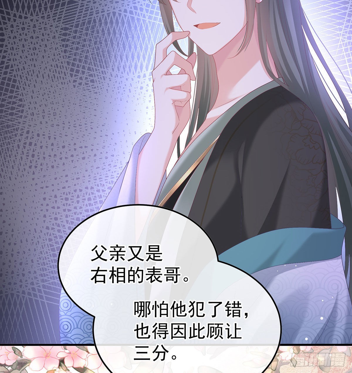 兄弟吵架？(1/2)-第105话