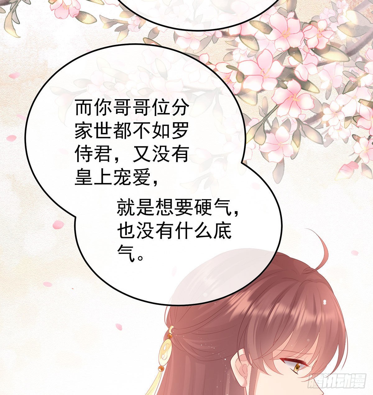 兄弟吵架？(1/2)-第105话