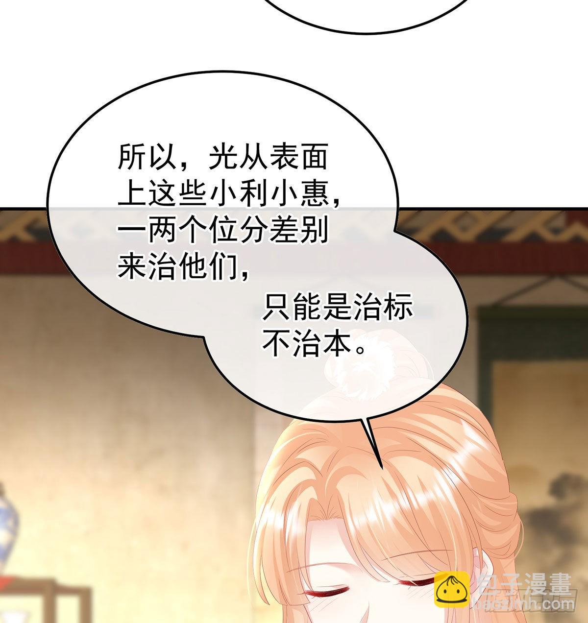 兄弟吵架？(1/2)-第105话