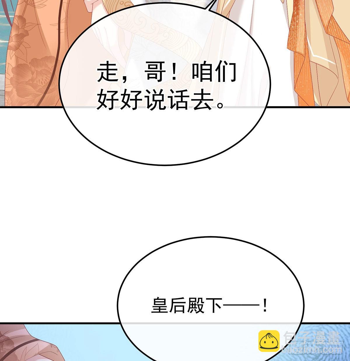 兄弟吵架？(1/2)-第105话