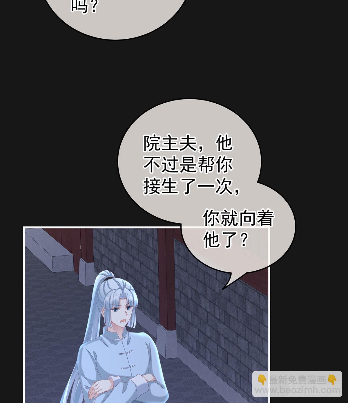 给我打(1/2)-第13话