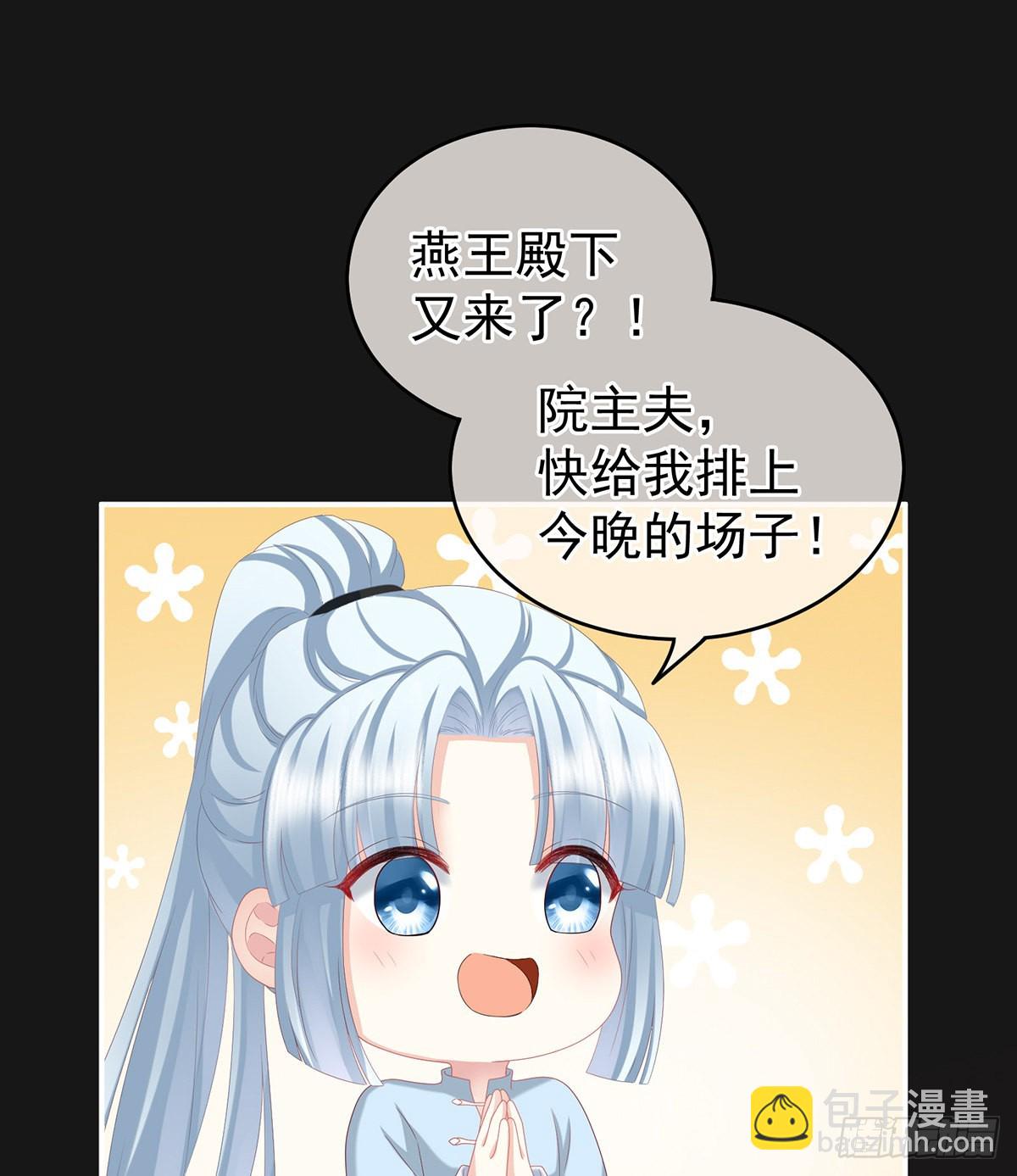 给我打(1/2)-第13话