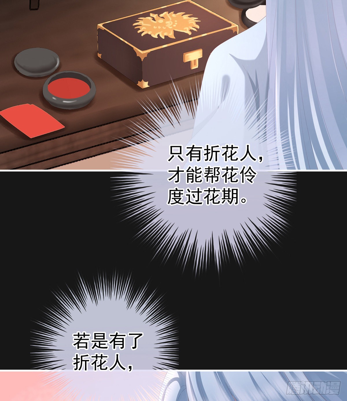给我打(1/2)-第13话