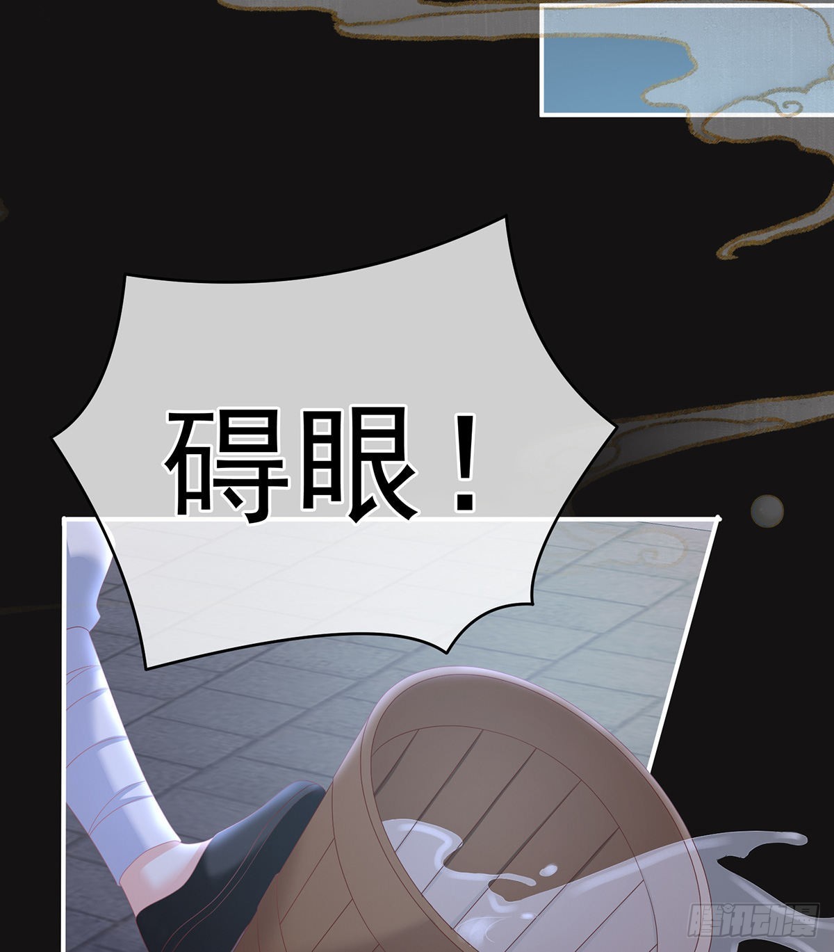 给我打(1/2)-第13话