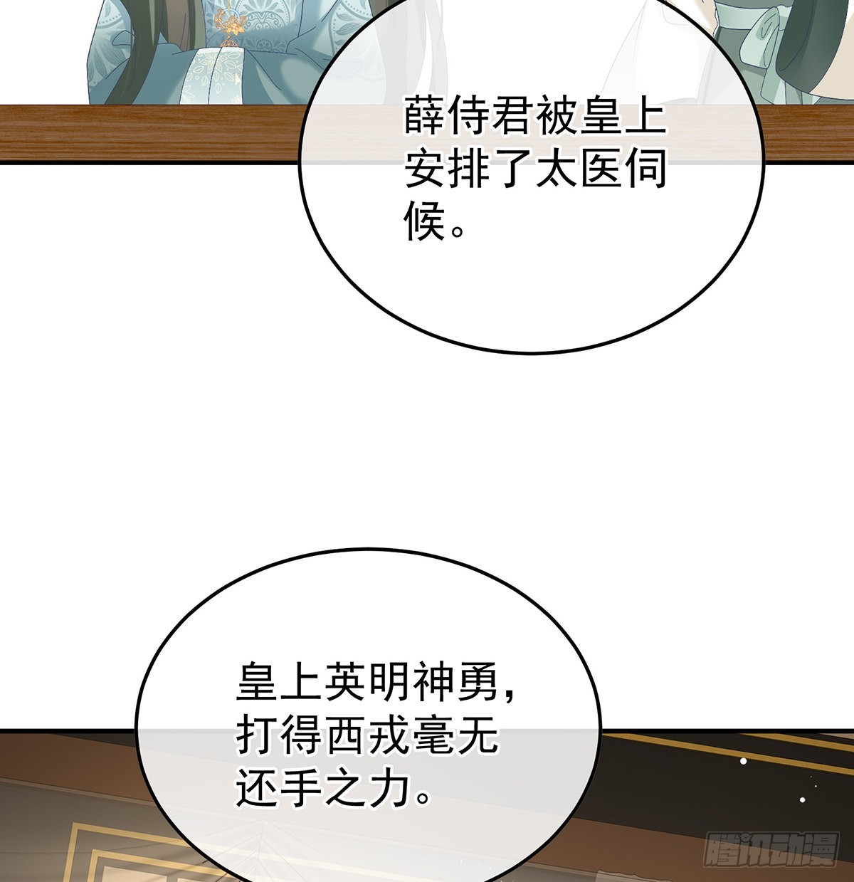 第114话争奇斗艳(1/2)-第107话