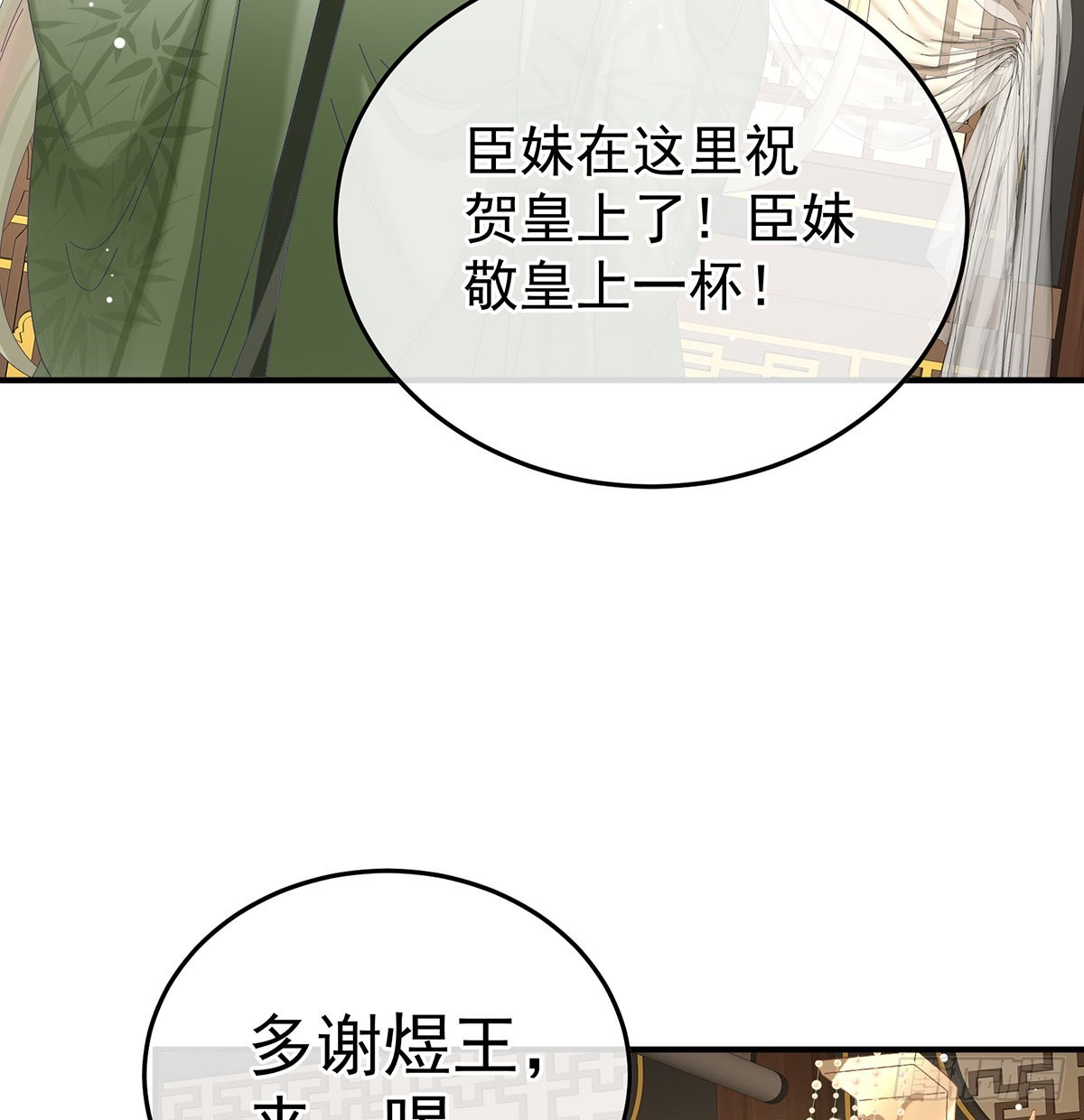 第114话争奇斗艳(1/2)-第107话