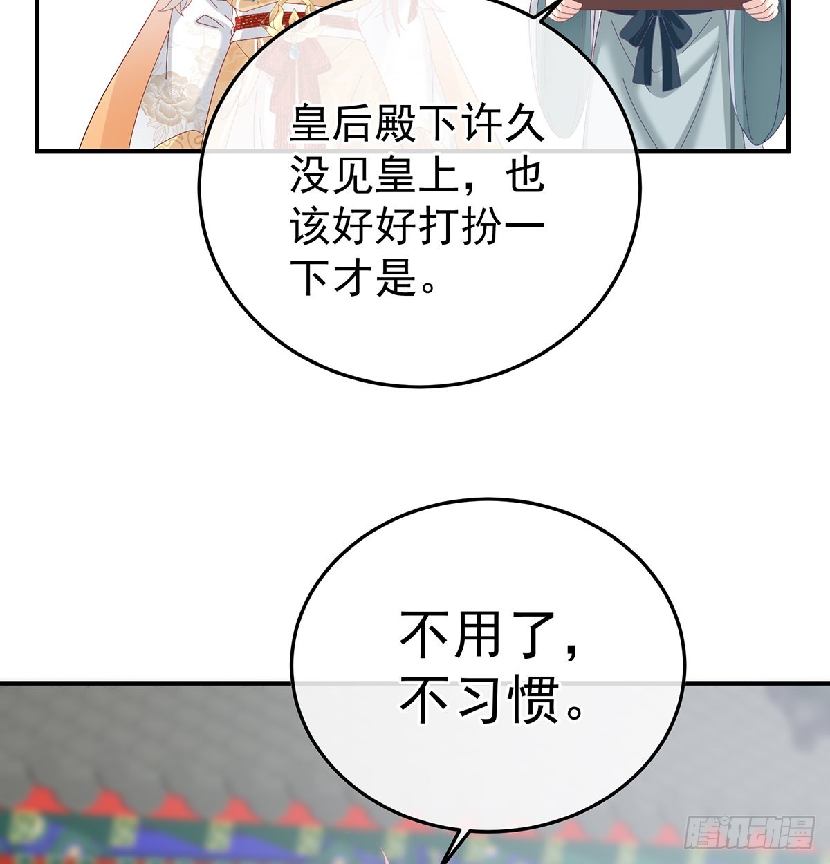 第114话争奇斗艳(1/2)-第107话