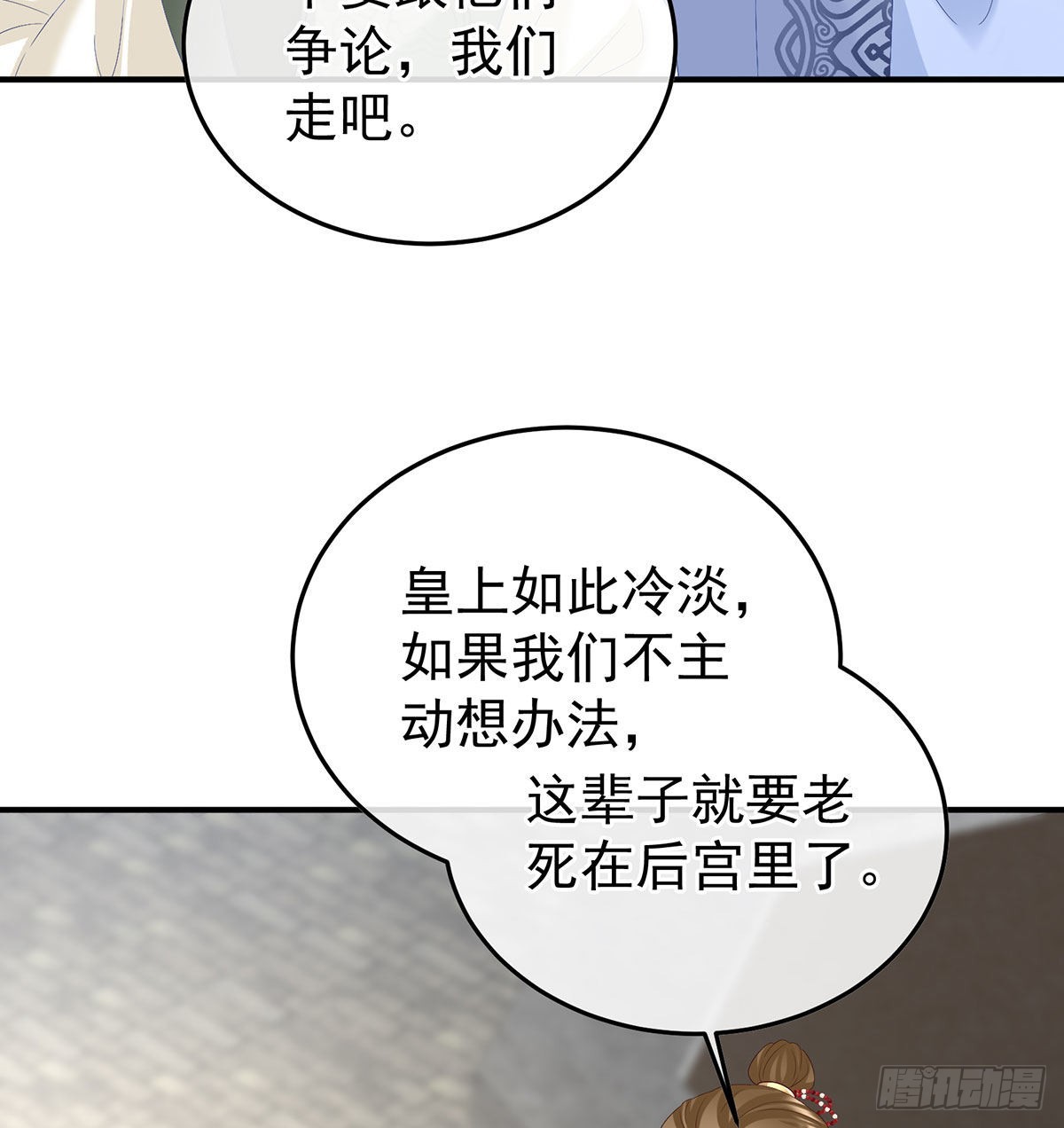 第116话 小皇后遇险(1/2)-第109话