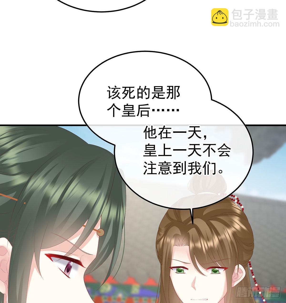 第116话 小皇后遇险(1/2)-第109话