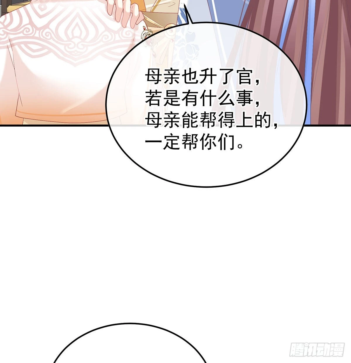 第116话 小皇后遇险(1/2)-第109话