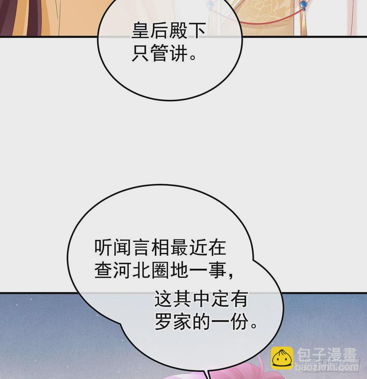 第116话 小皇后遇险(1/2)-第109话