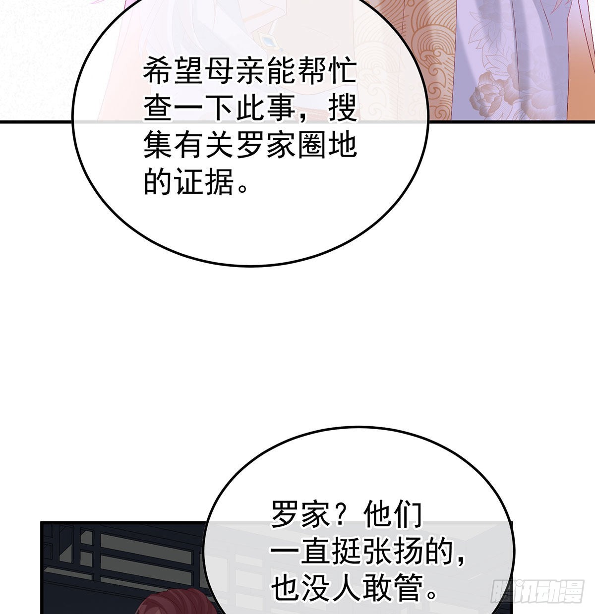 第116话 小皇后遇险(1/2)-第109话