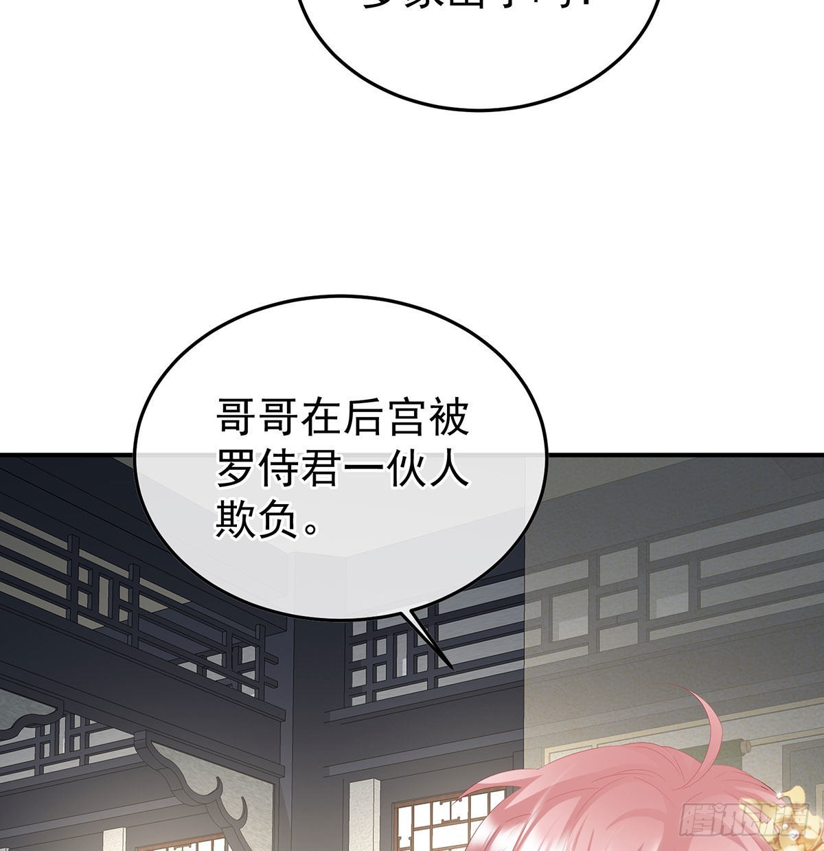 第116话 小皇后遇险(1/2)-第109话