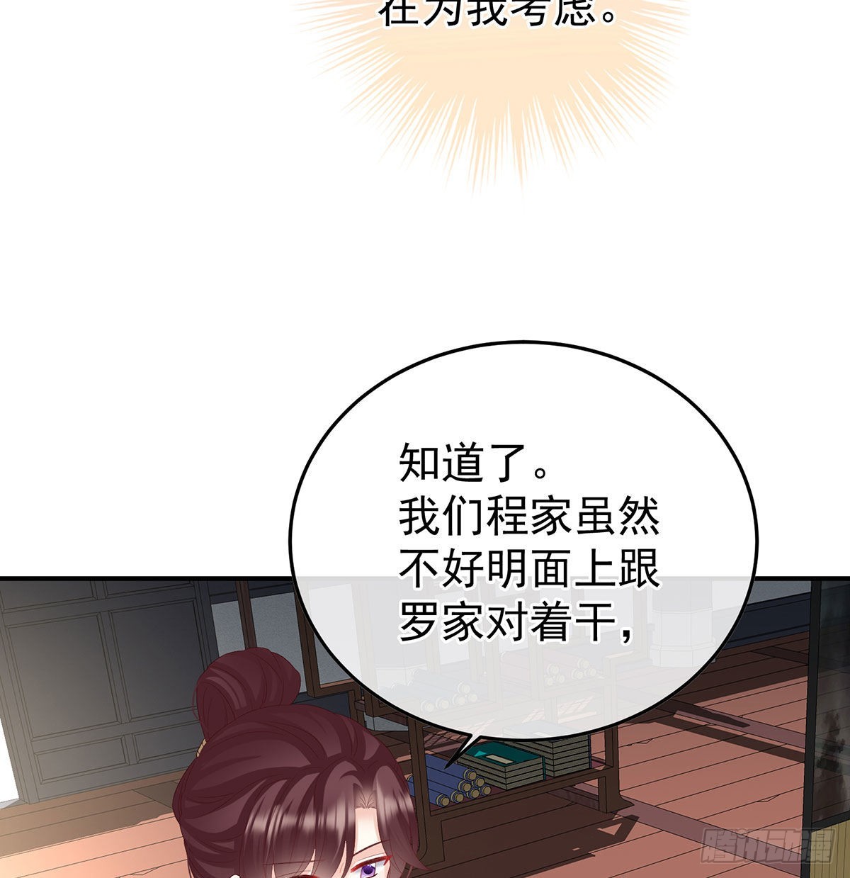 第116话 小皇后遇险(1/2)-第109话