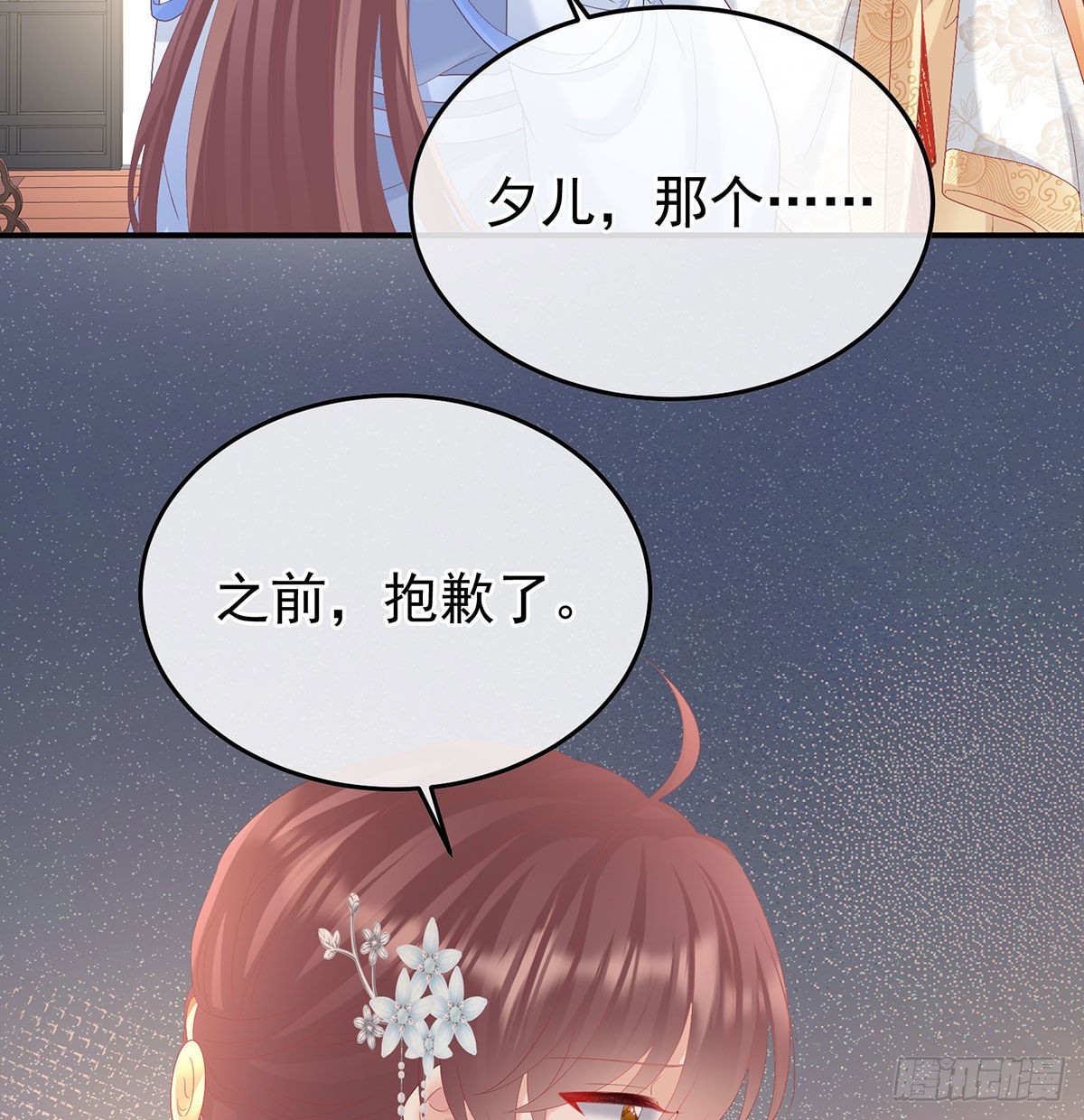 第116话 小皇后遇险(1/2)-第109话