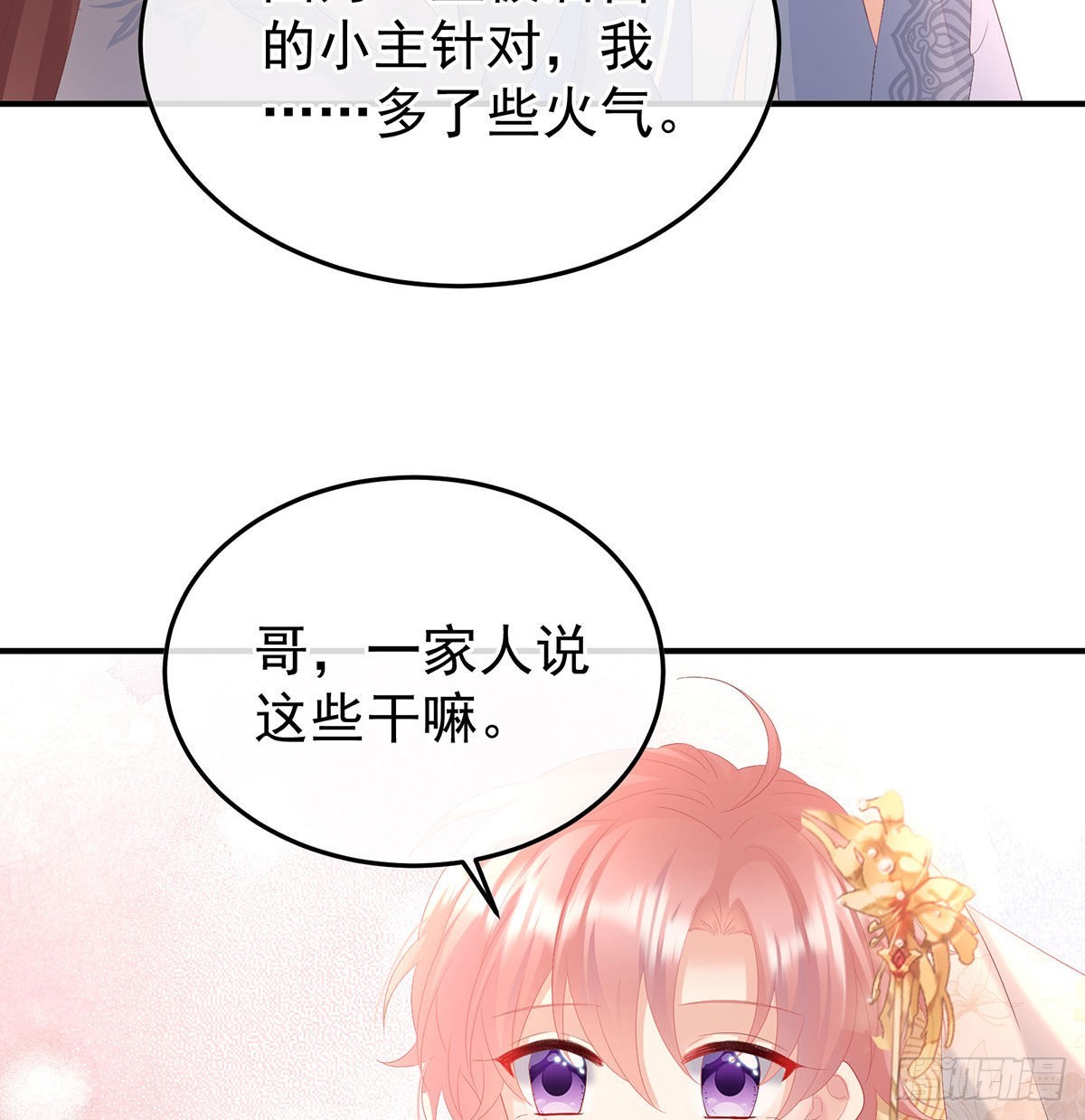第116话 小皇后遇险(1/2)-第109话