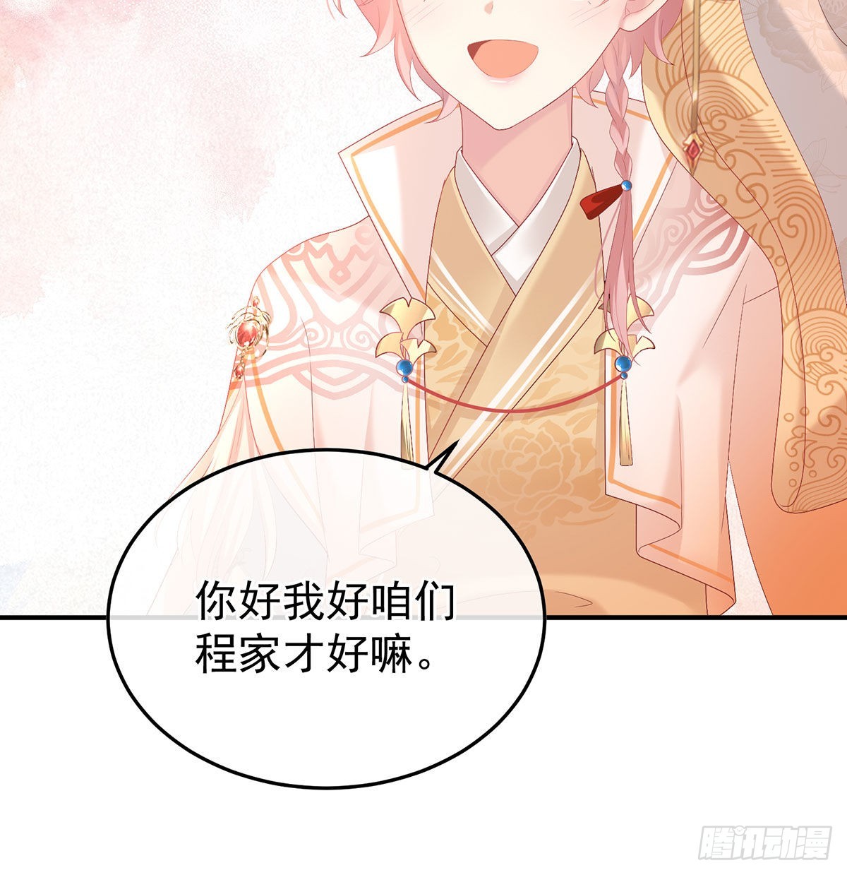 第116话 小皇后遇险(1/2)-第109话
