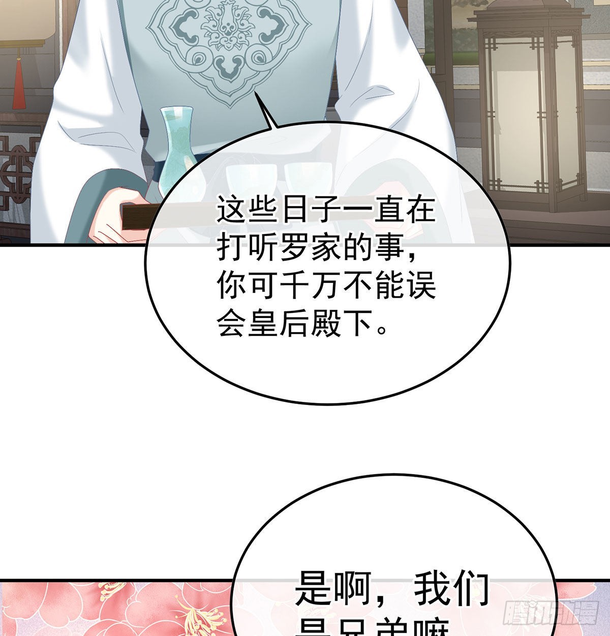 第116话 小皇后遇险(1/2)-第109话