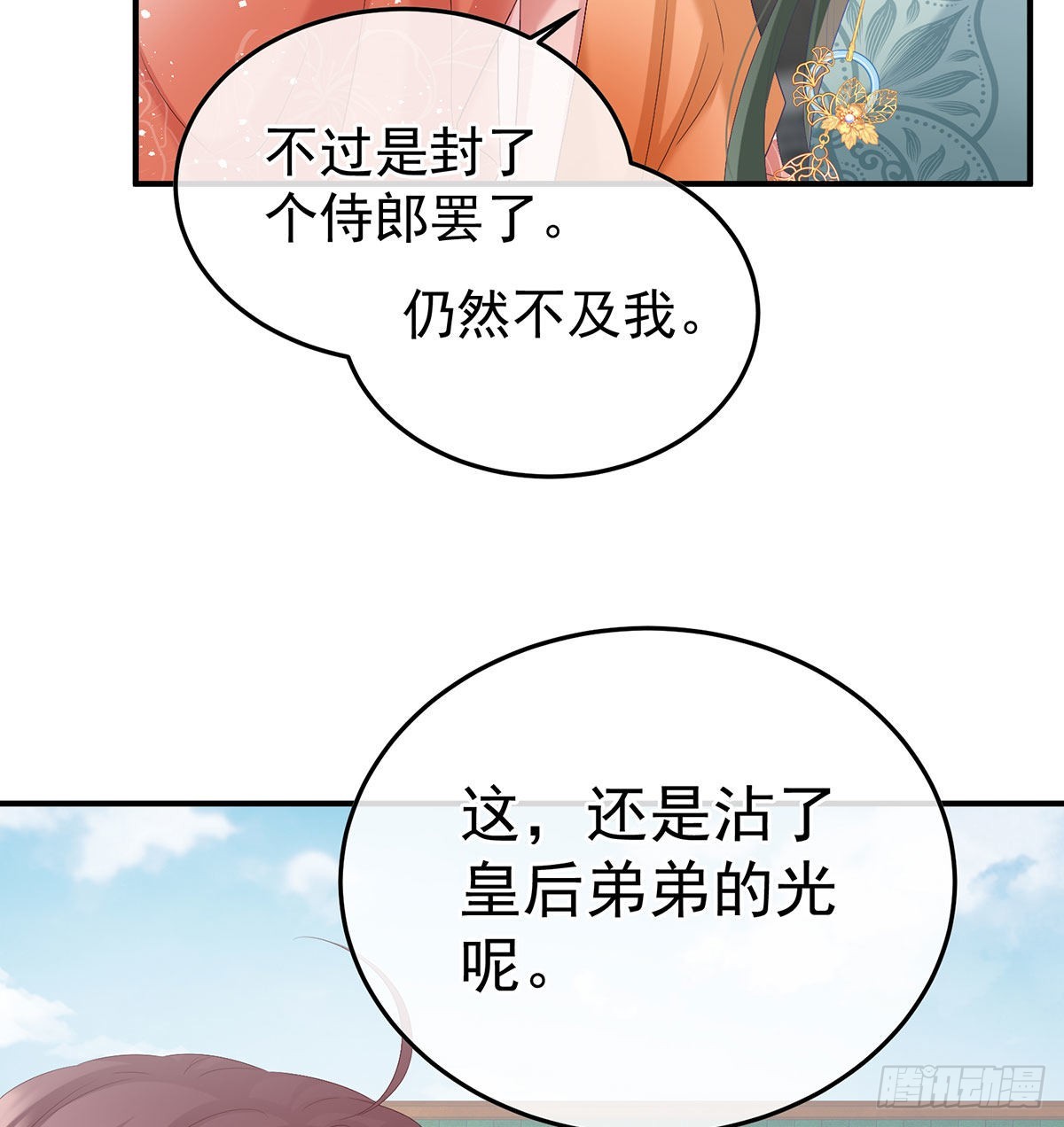 第116话 小皇后遇险(1/2)-第109话