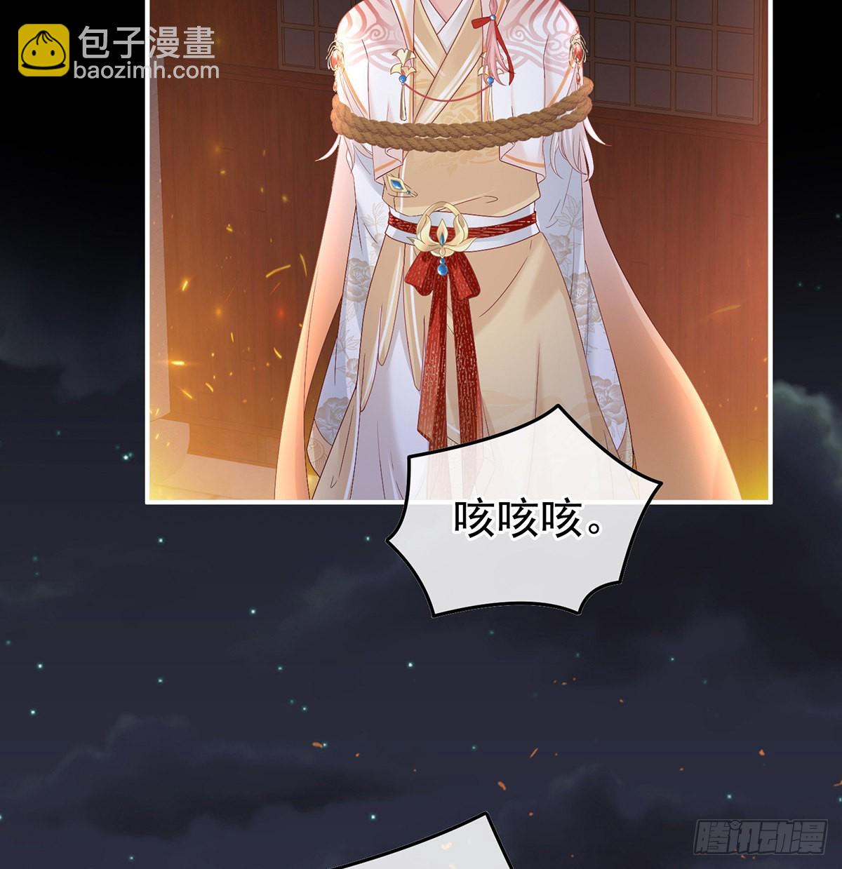 这次你来救我了(1/2)-第113话