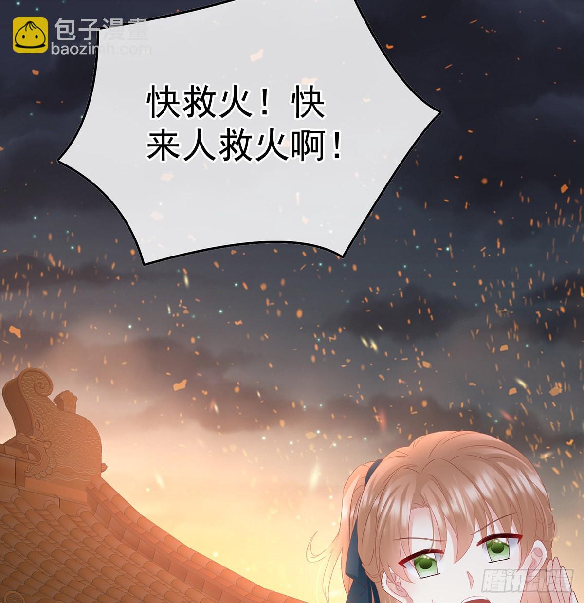这次你来救我了(1/2)-第113话