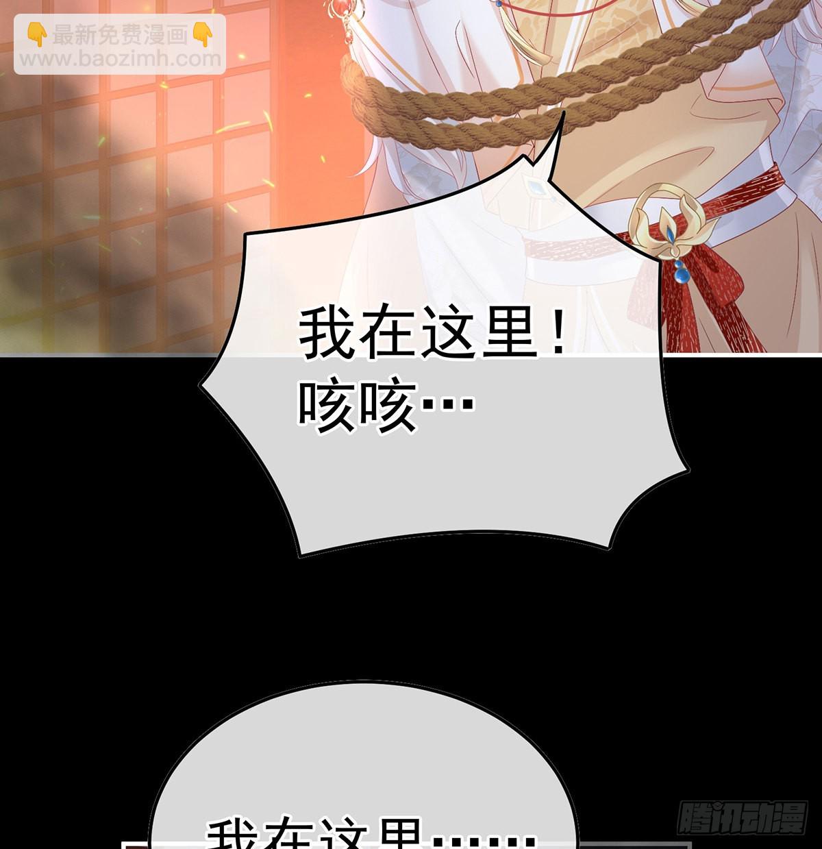 这次你来救我了(1/2)-第113话