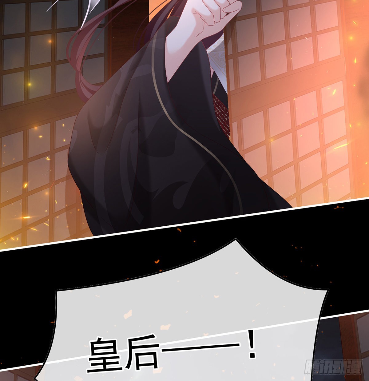 这次你来救我了(1/2)-第113话