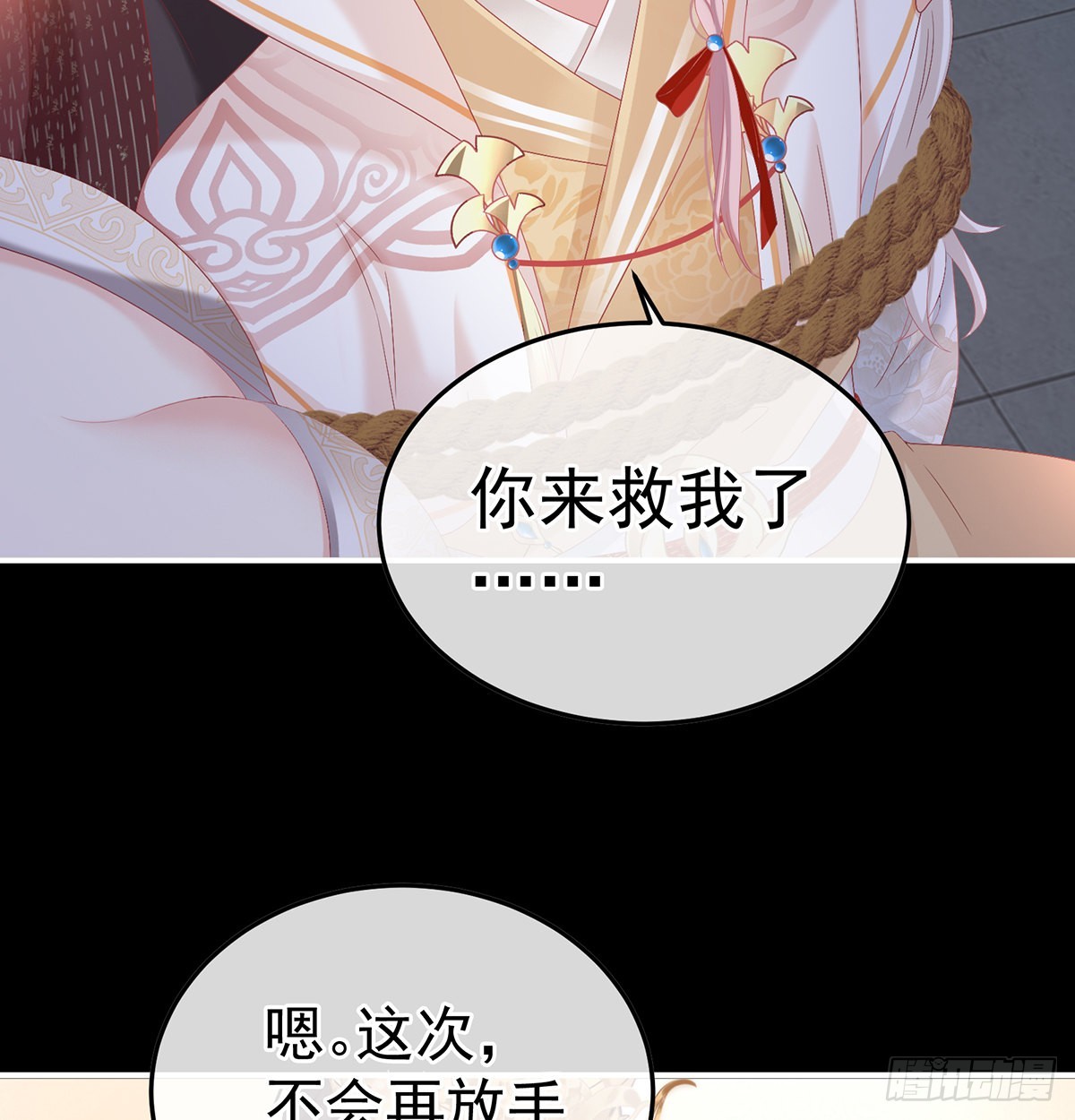 这次你来救我了(1/2)-第113话