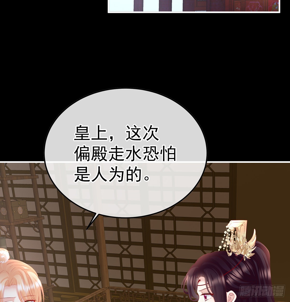 这次你来救我了(1/2)-第113话