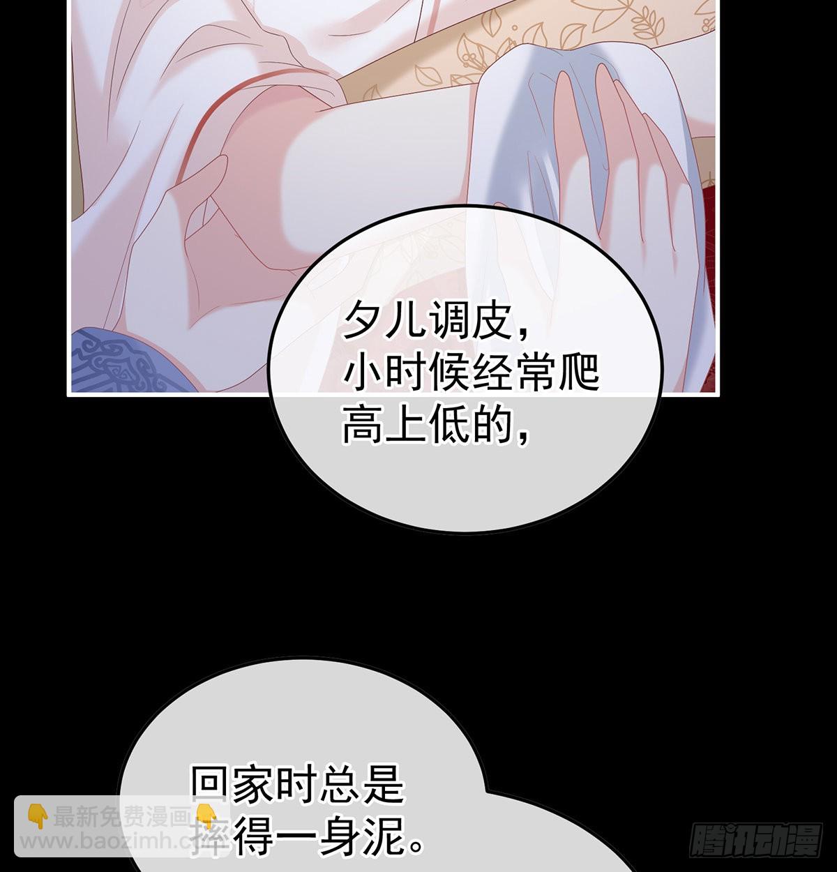 这次你来救我了(1/2)-第113话