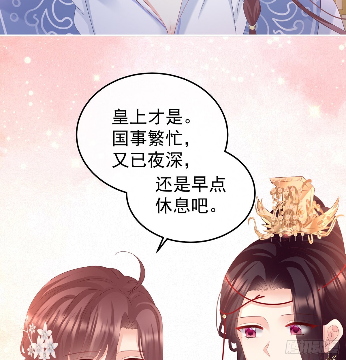这次你来救我了(1/2)-第113话