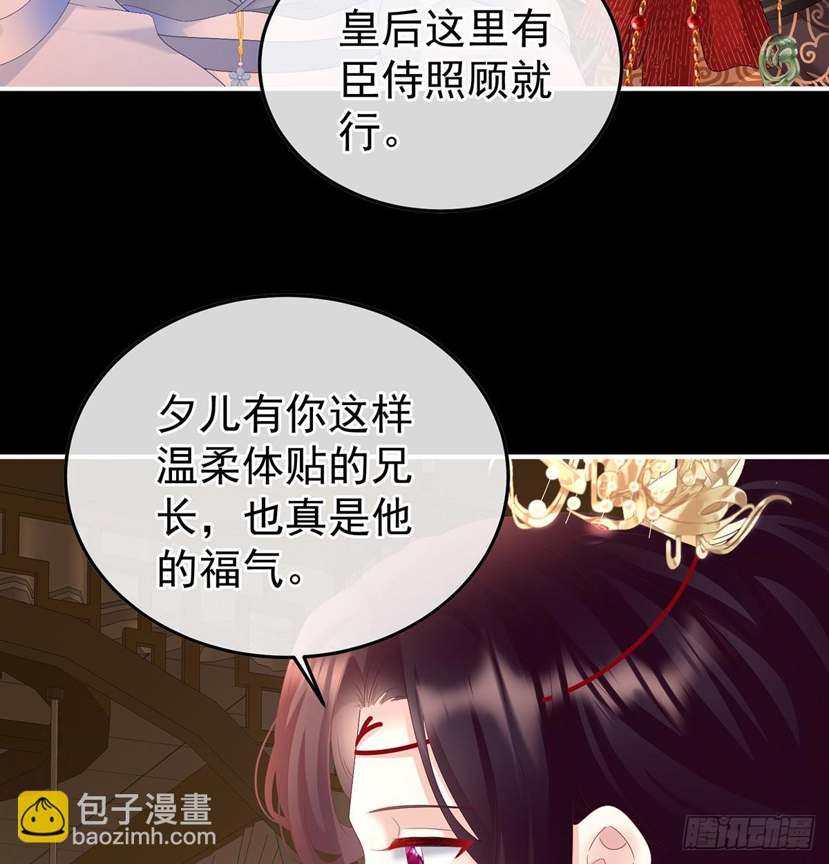 这次你来救我了(1/2)-第113话