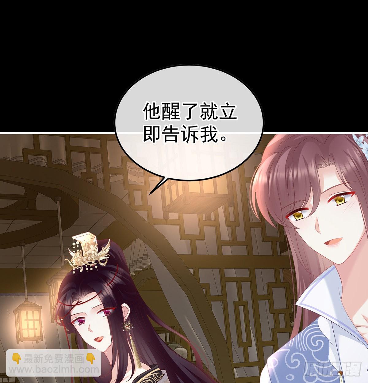 这次你来救我了(1/2)-第113话