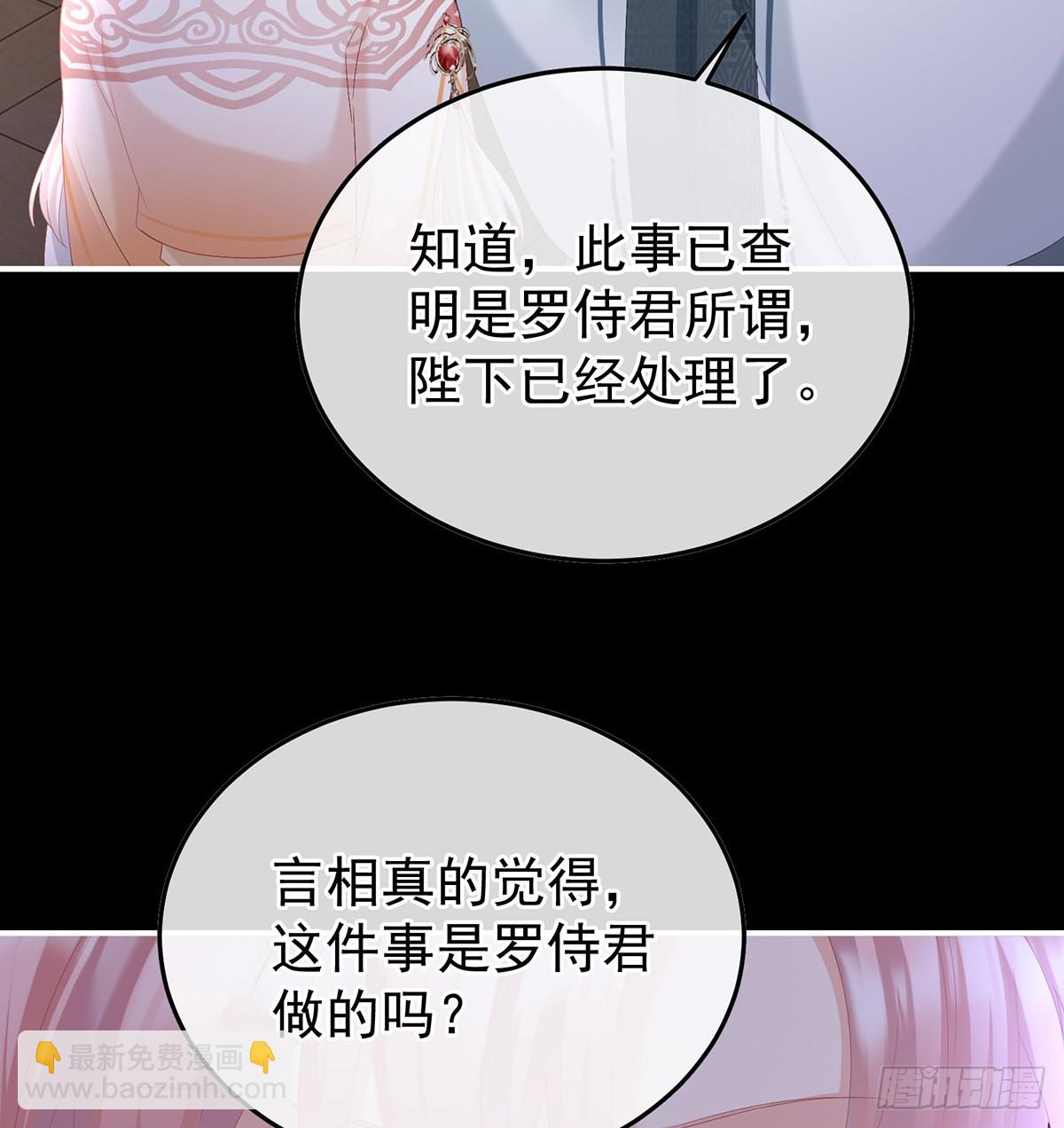 小皇后掉马了？(1/2)-第115话