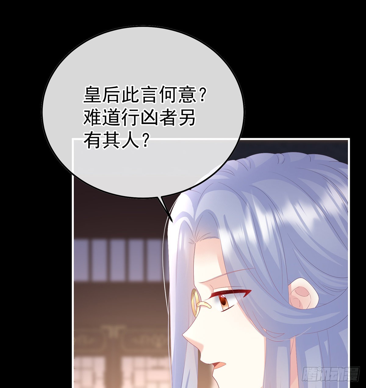 小皇后掉马了？(1/2)-第115话