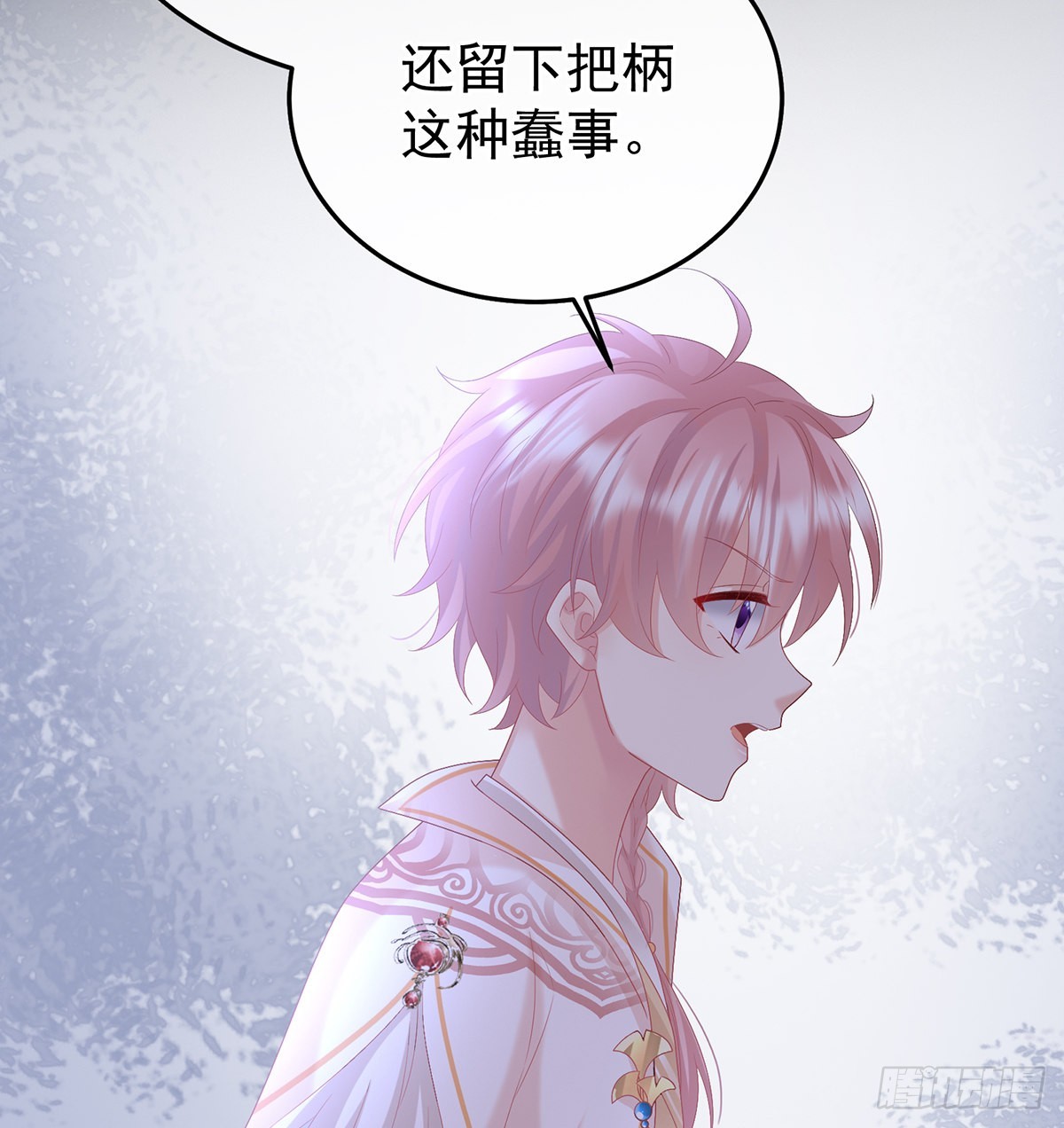 小皇后掉马了？(1/2)-第115话
