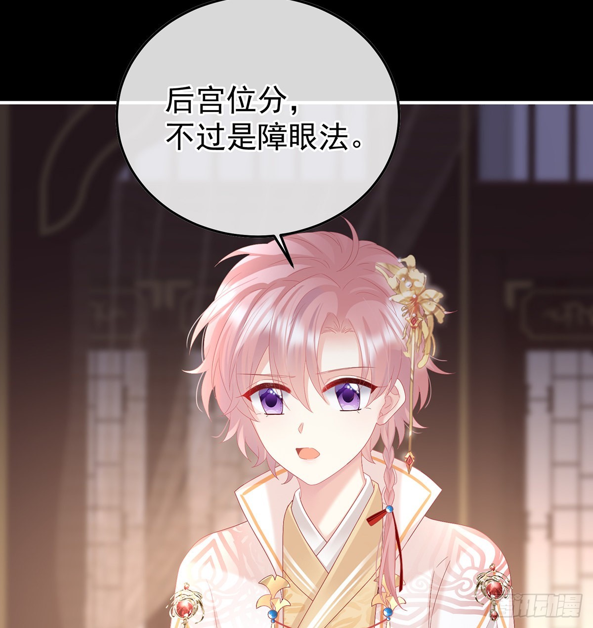 小皇后掉马了？(1/2)-第115话