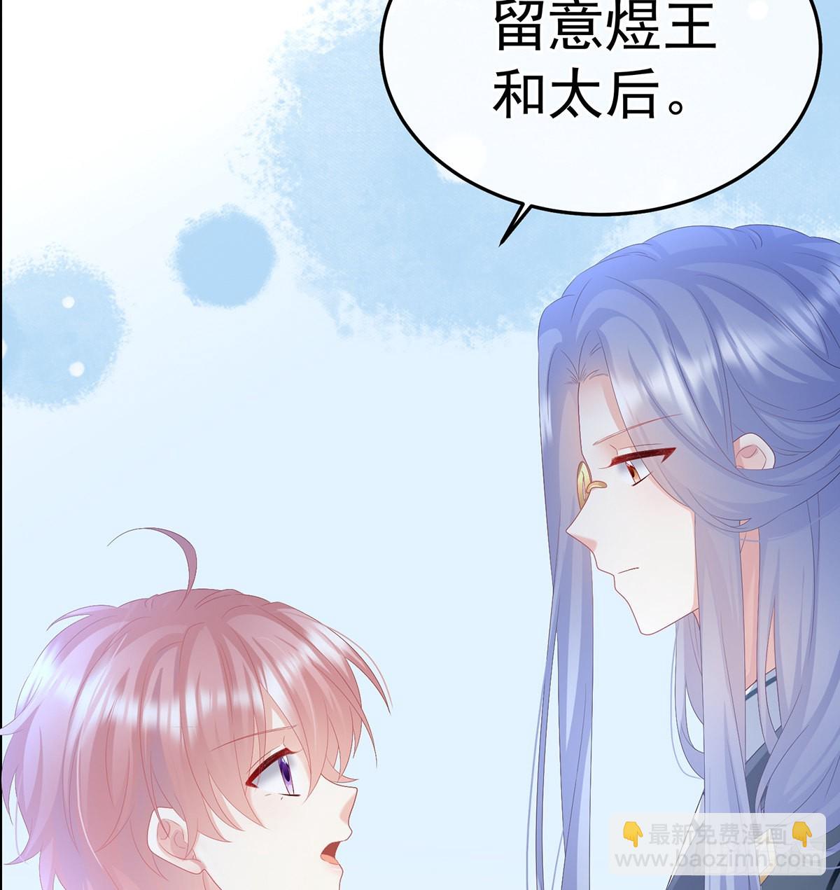 小皇后掉马了？(1/2)-第115话