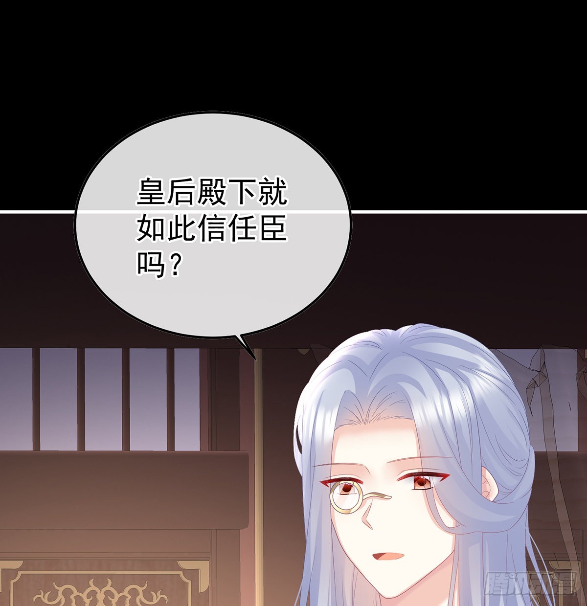 小皇后掉马了？(1/2)-第115话