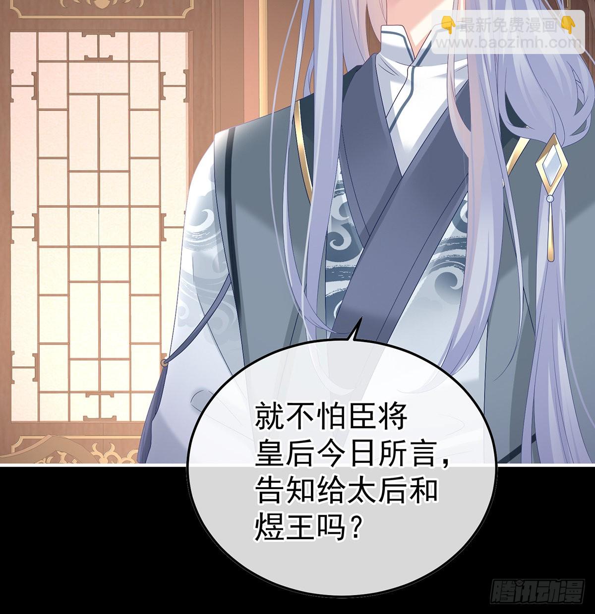 小皇后掉马了？(1/2)-第115话
