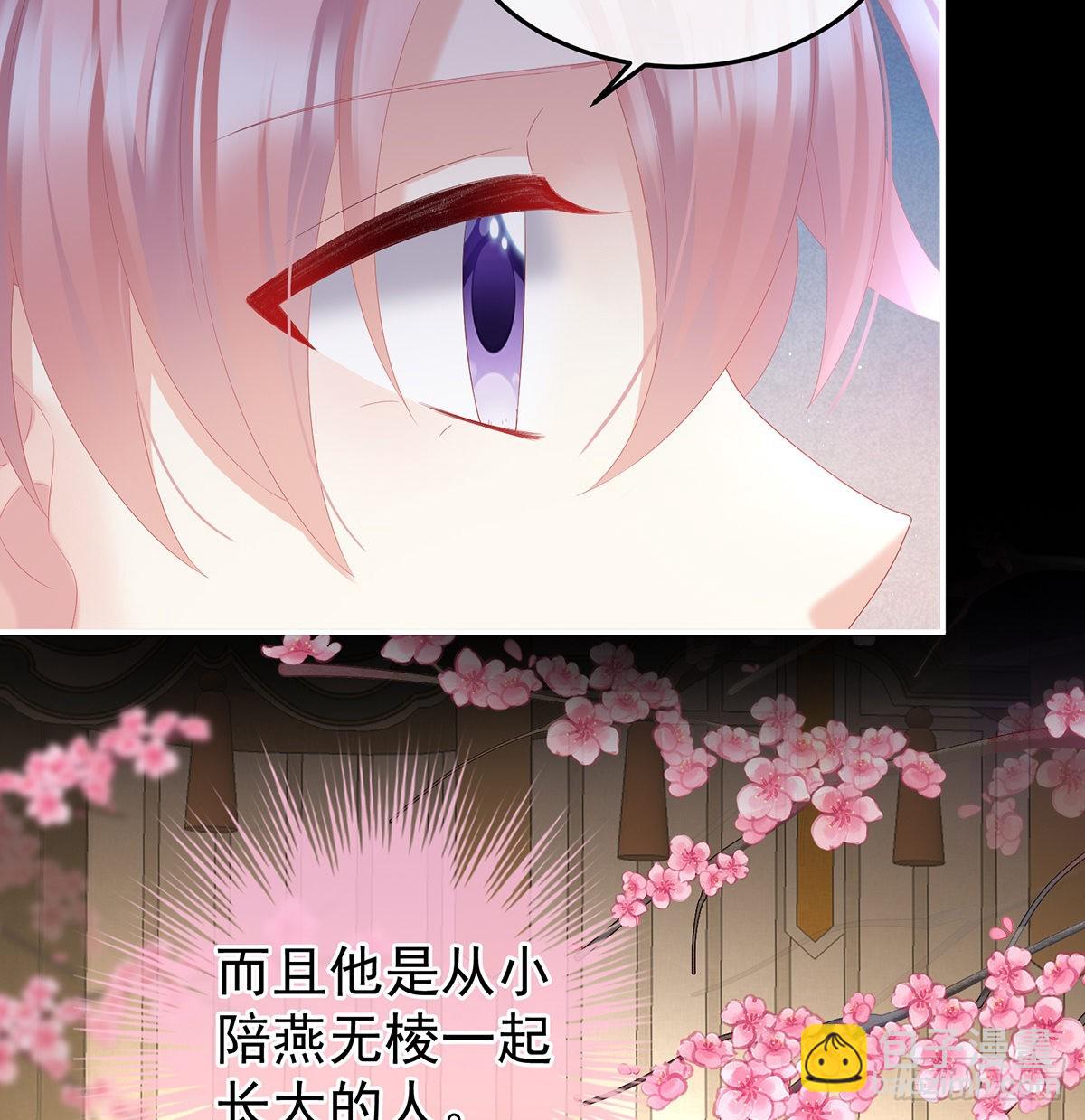 小皇后掉马了？(1/2)-第115话